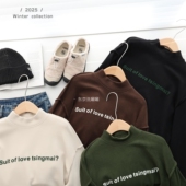 洋气打底衫 V.超嗲 冬 俏皮撞色字母设计 保暖立领德绒t恤 版 型