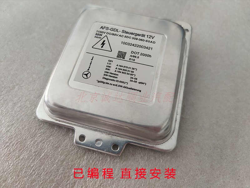 奔驰164安定器大灯电脑板模块