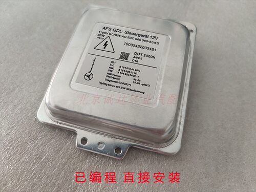奔驰164安定器大灯电脑板模块