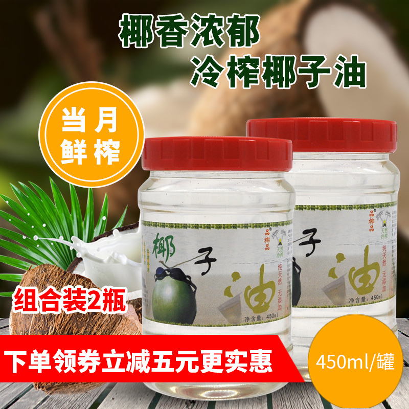 Hainan specialty Cold-pressed Coconut oil edible coconut oil coconut oil 450ml New productsin the Agri rice/Dried foods/Condiment , Cooking oil/Flavored oil , Coconut Oil  category - from Buy2taobao.com to provide professional Taobao agent buy service