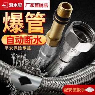 潜水艇水龙头冷热单孔面菜盆4分进水管不锈钢编织耐高温防爆软管
