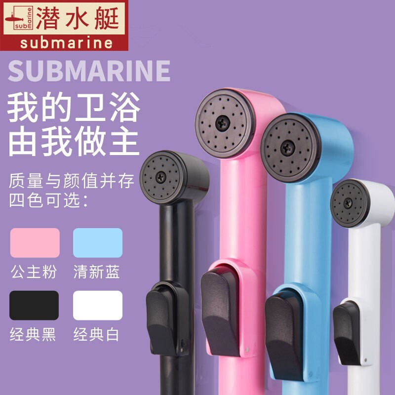 潜水艇卫生间冲洗器伴侣增压套装