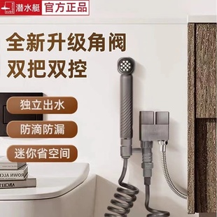 潜水艇枪灰马桶冲洗喷枪卫生间伴侣水枪厕所一进二出角阀家用高压