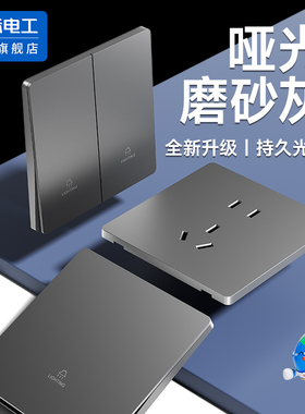 国际电工86型灰色超薄哑光肤感开关插座面板家用暗装一开五孔插座