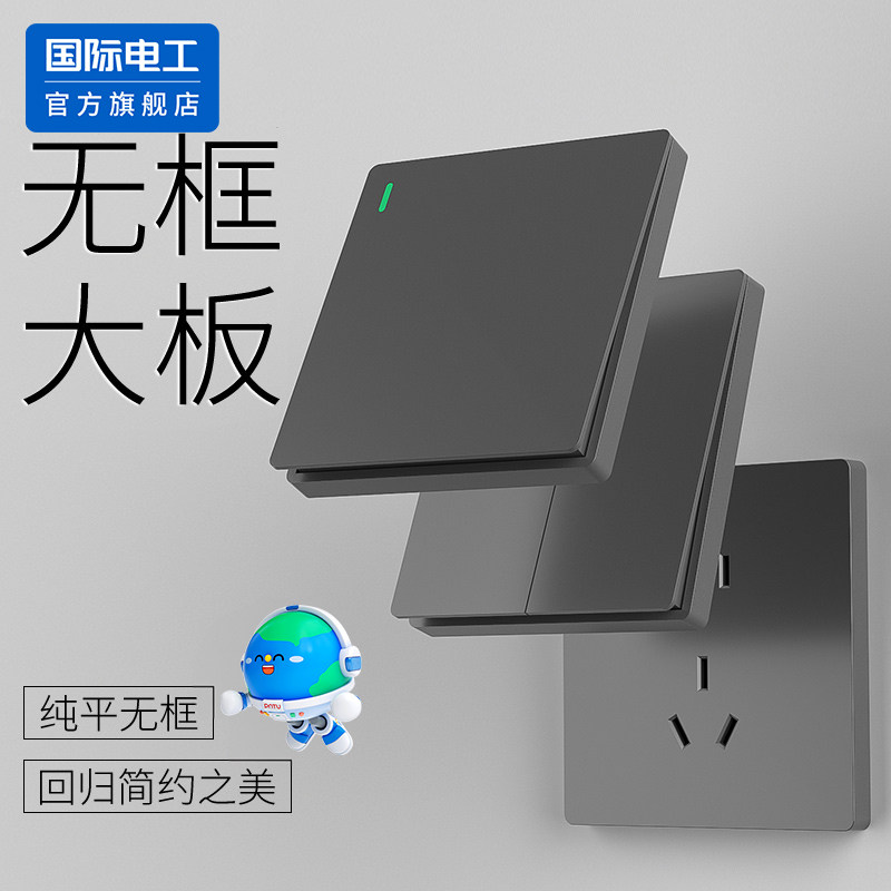 开关插座面板全屋配齐