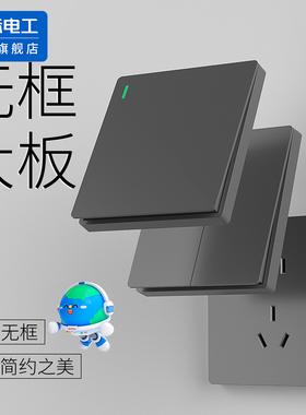 国际电工86型开关插座面板家用暗装灰色一开五孔带USB多孔双控16a