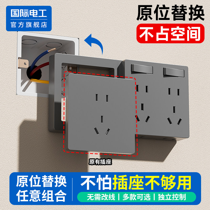 86型扩展式插座带开关延伸多功能拓展转换器多孔位插排插线接线板