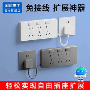 免接线扩展插座转换器大功率插板排插多功能接线板小白拓展式插座