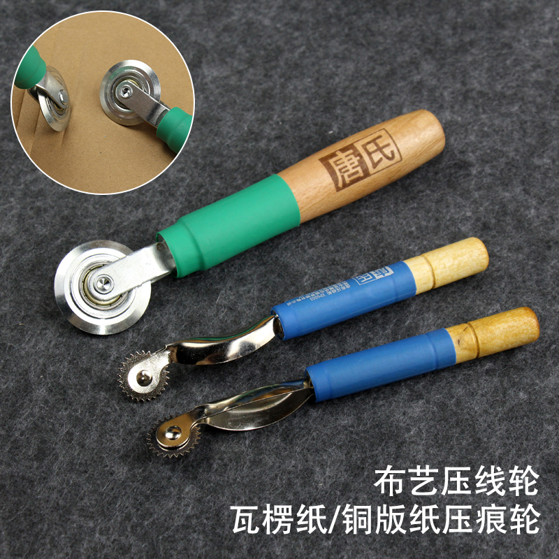 手工滚轮压线器瓦楞纸手动压痕器