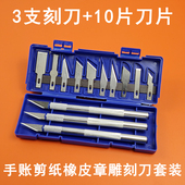 雕刻笔刀橡皮章手工木雕纸雕剪纸刀手机贴膜刀模型刀美工刀裁纸刀