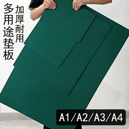 唐氏切割垫板印章垫板加厚切割板