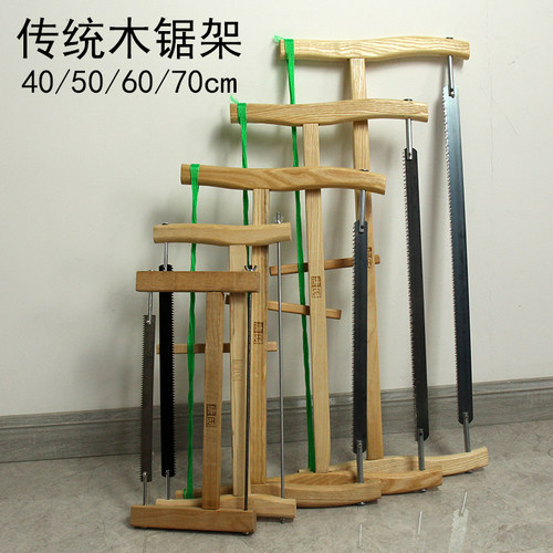 唐氏手工锯老式家用木头柴火锯木匠框锯木木头锯木工锯户外木工锯