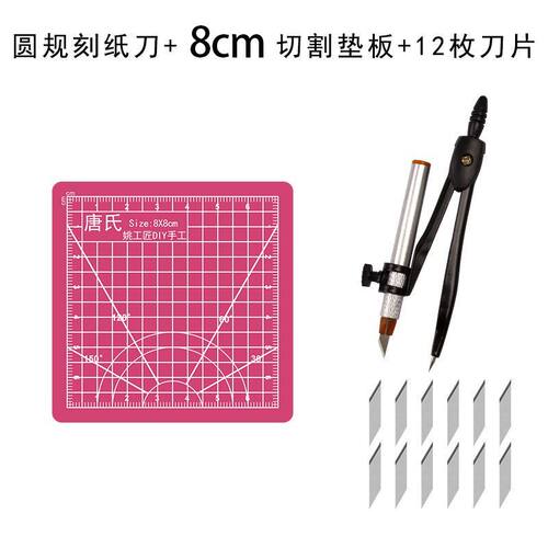 唐氏圆规刀切圆画圆器绘图文具手工裁纸刀金属圆规多功能圆规割刀