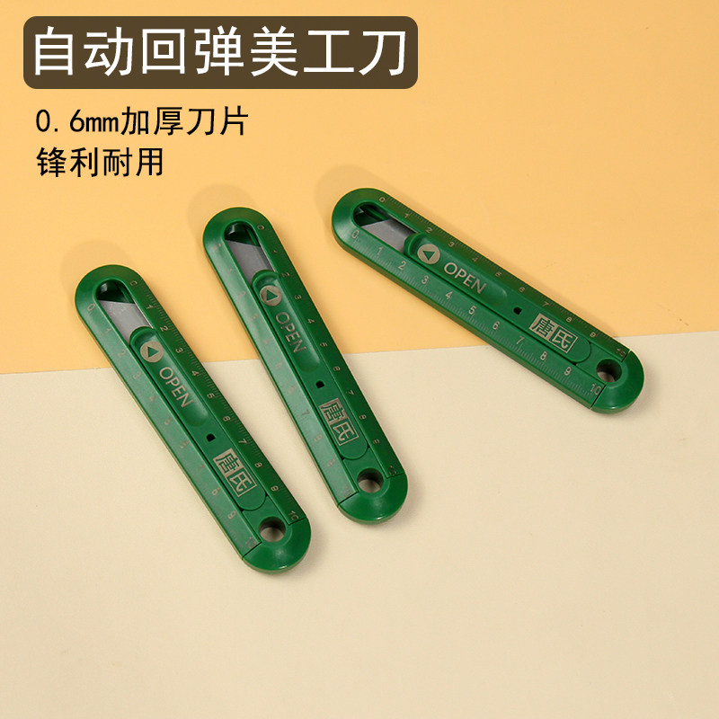 自动回弹刀开箱刀快递刀壁纸刀加厚刀片梯形刀裁纸刀手工刀美工刀