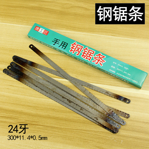 钢锯条木工锯条老式手工细齿锯片