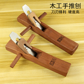 唐氏手工刨木匠手推刨刀木工工具刨床红木刨子diy小刨子木工刨子