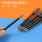 唐氏雕刻刀45度角手账刻刀剪纸橡皮章模型手工diy美工刀裁纸刀片