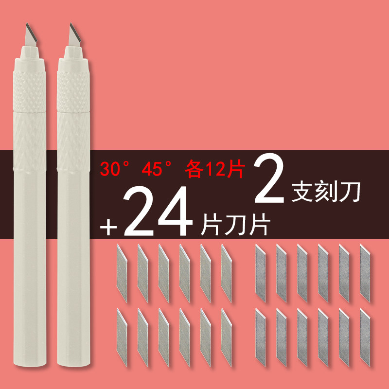 手账刀手工刻刀雕刻刀剪纸工具diy笔刀模型美工刀裁纸刀拆快递刀,五金/工具,雕刻刀,淘宝优惠券,粉丝福利购,淘宝优惠卷