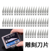 雕刻刀笔刀美工刀片盒装 100片加厚0.5mm厚度手工剪纸尖刀片平口刀