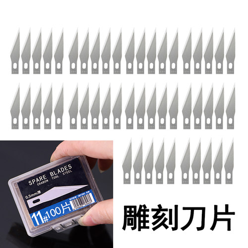 雕刻刀笔刀美工刀片盒装100片