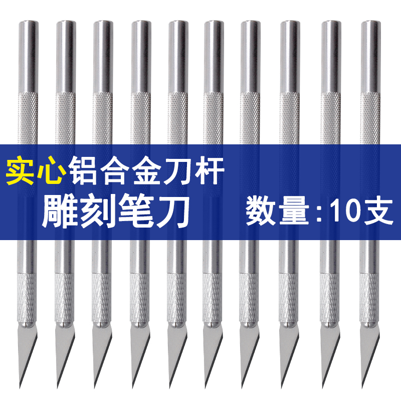 唐氏铝合金雕刻刀手账工具刀