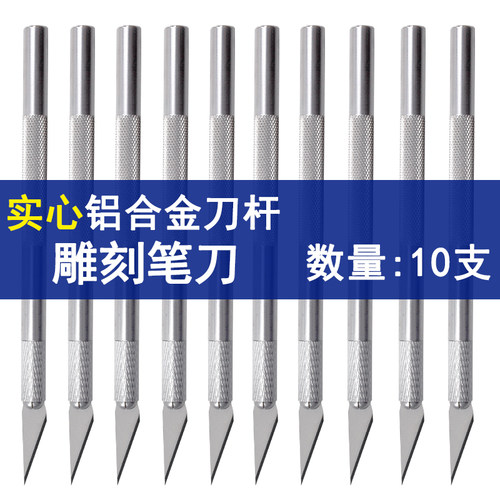 唐氏铝合金雕刻刀手账工具刀