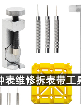 修表工具套装拆皮表带截短钢表带金属拆带器2068短冲小锤米字座