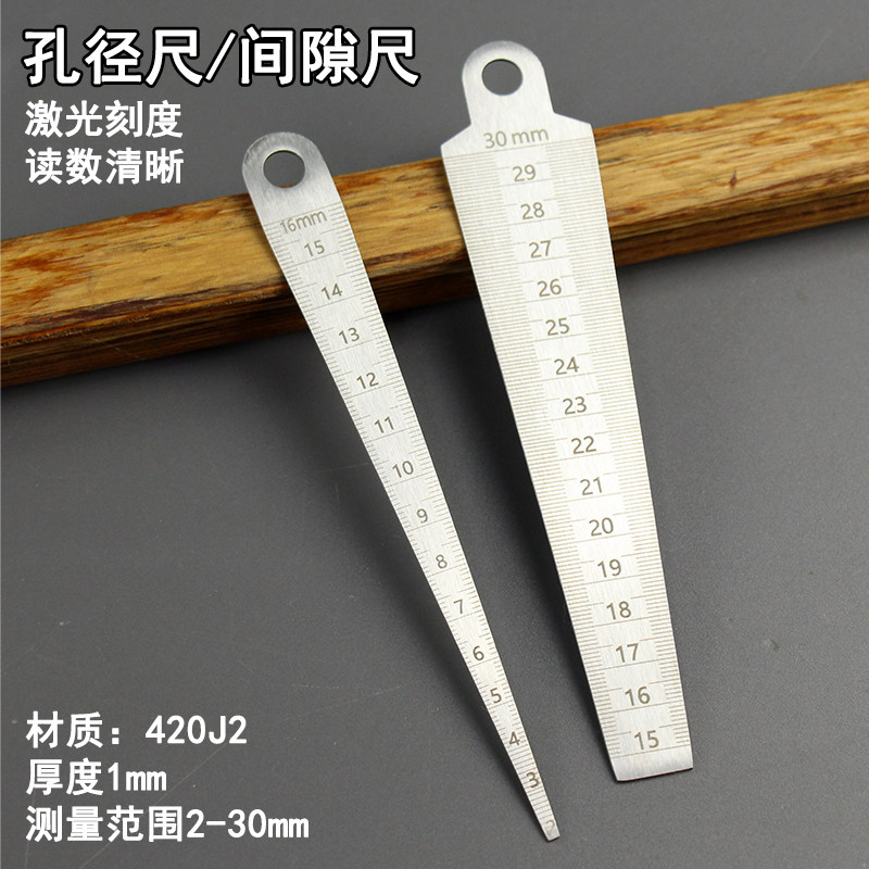 永源不锈钢内径尺不锈钢间隙尺直管孔径尺锥度尺楔形塞尺2-60mm图片
