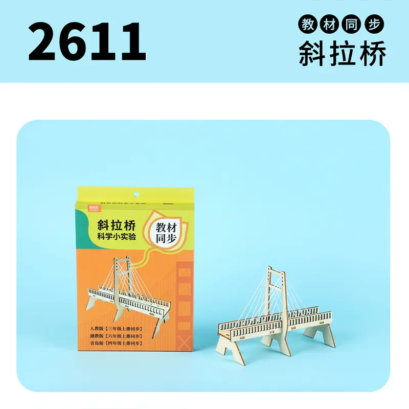 塔台模型材料科学实验教材同步活字印刷/红绿灯/倍力桥/斜拉桥/塔