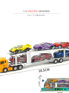 卡车模型1比641/64合金属汽车模型运输卡车工程拖挂拖车架玩具车