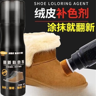 绒面鞋子打理神器の鹿皮清洁喷剂磨砂皮翻毛皮反绒皮绒面雪地靴鞋