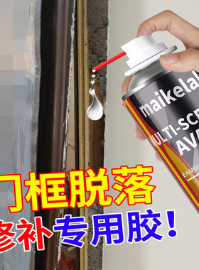 车内装饰布胶水粘门框脱落破损橱柜门专用胶粘木门脱落踢脚线缝隙