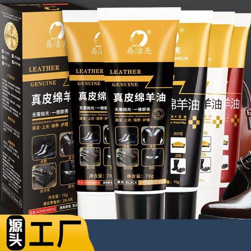 山羊皮保养油鞋油真皮绵羊油皮革皮鞋皮衣保养油一擦亮色黑色
