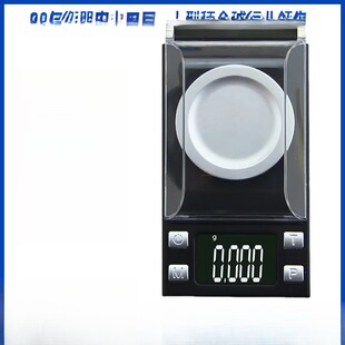 珠宝秤三位数高精度毫克度小电子秤0.001/50小型克重智能电子称重