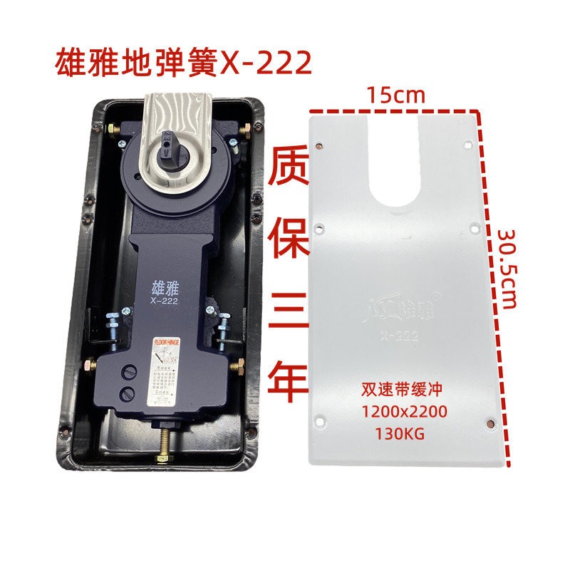 雄雅地弹簧地簧x-222无框门弹簧
