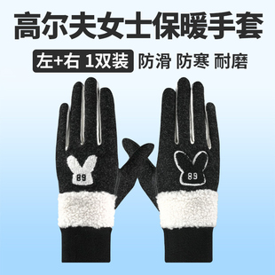 高尔夫女士冬季保暖防滑手套户外打球加绒防寒风运动护手套可触屏