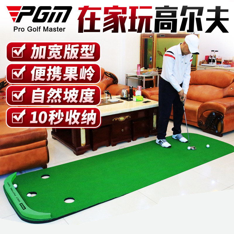 高尔夫pgm正品室内打球果岭毯Golf便携式居家推杆练习器宽1长3米