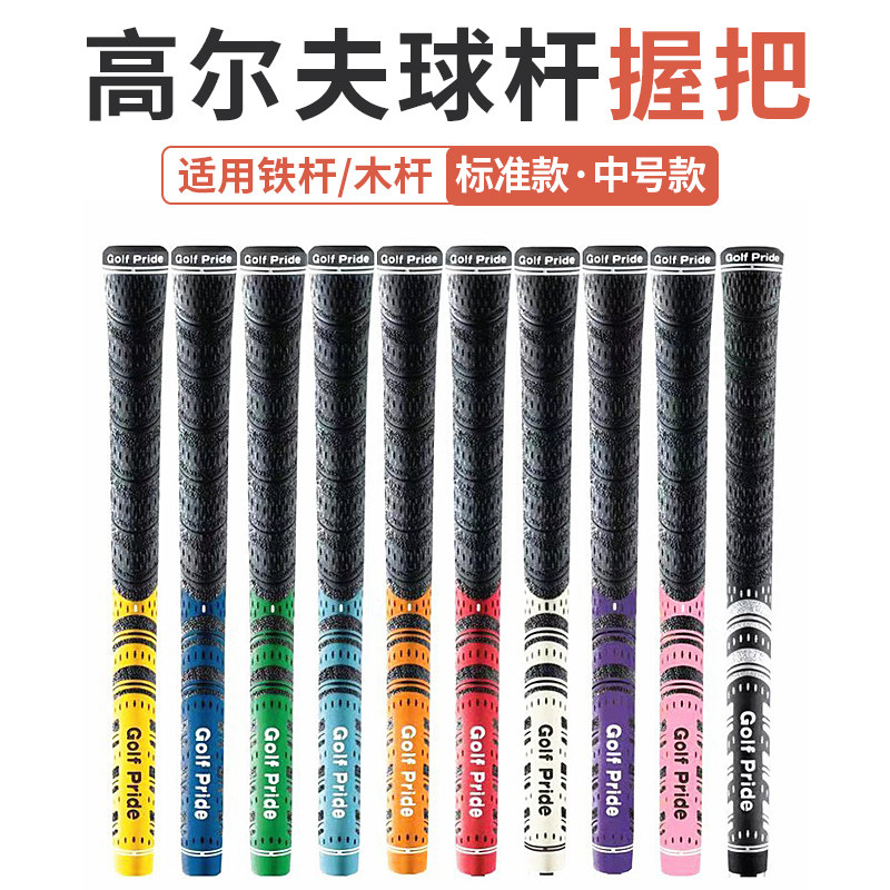 高尔夫球杆橡胶棉线握把下场打球铁杆把手套挥杆练习器木杆保护套