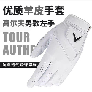 高尔夫男士左手小羊皮防滑透气手套下场打球全真皮耐磨柔软护手套