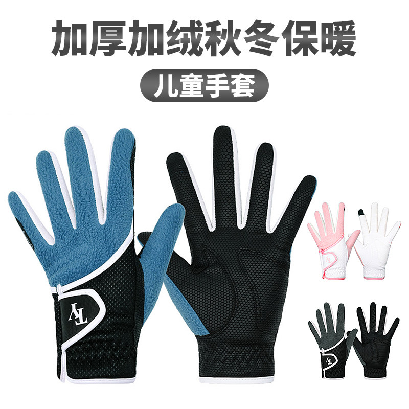 高尔夫儿童秋冬加厚加绒保暖防寒柔软手套户外下场防风运动护手套