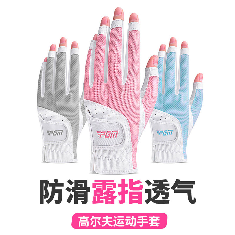 高尔夫透气防晒女士运动露指手套