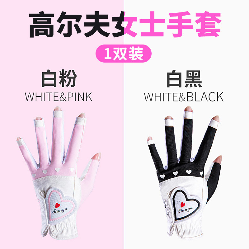 高尔夫女士纤维布漏指防滑手套下场可触屏时尚运动耐磨网红护手套