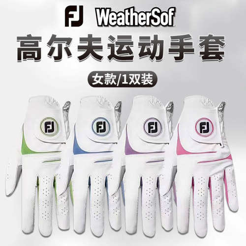 高尔夫女款部分羊皮防滑透气运动手套下场打球耐磨左右手1双2只装