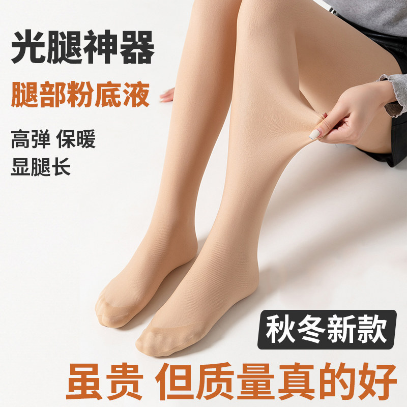 高尔夫光腿神器720针双层裸感打底丝袜秋冬加绒保暖防寒风连脚裤