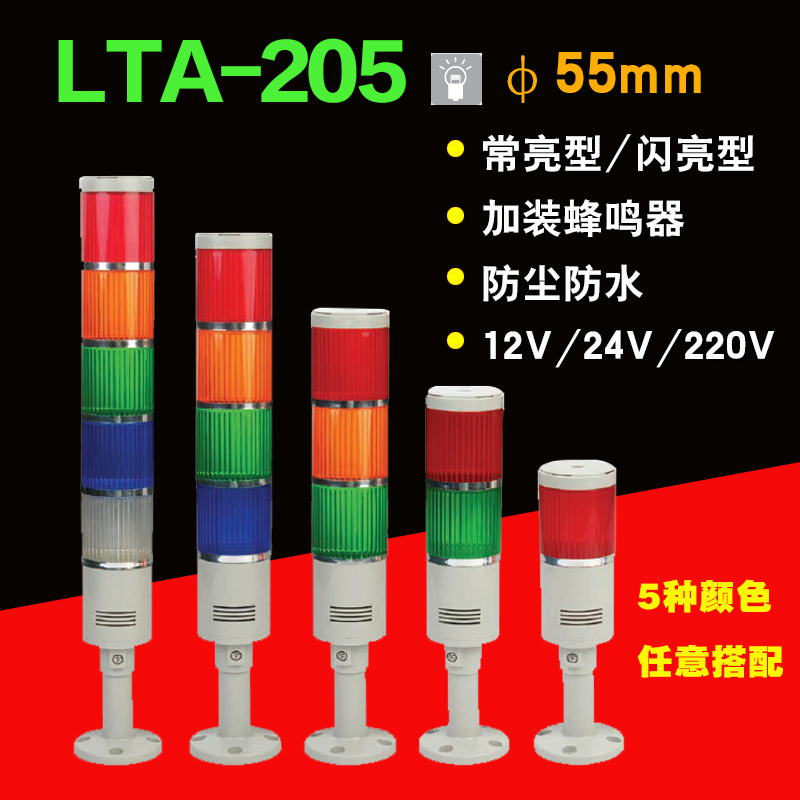 12V/24V/220VÉÁ¹â¾¯±¨µÆ»ú´²Î£ÏÕָʾµÆÈýÉ«¶à²ã¾¯Ê¾µÆÉù¹â±¨¾¯Æ÷