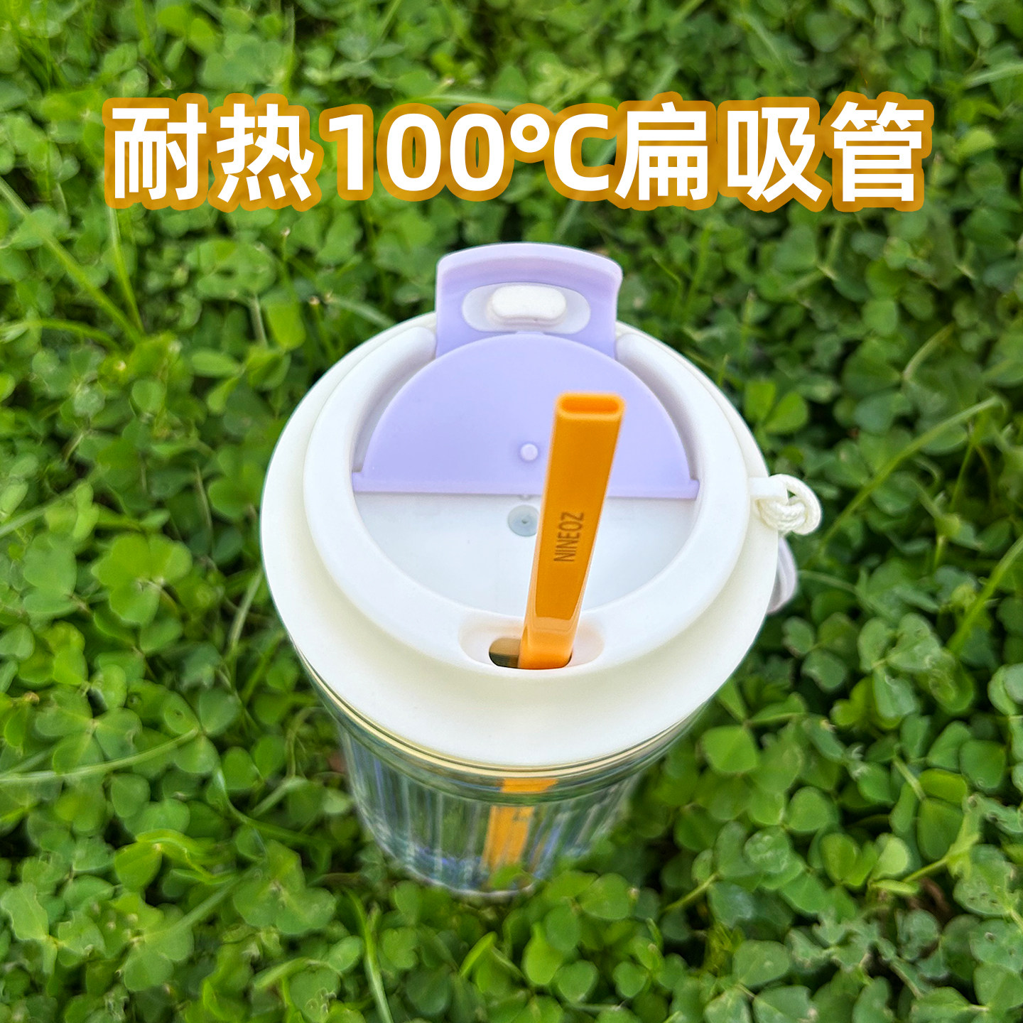 nineoz吸管咖啡扁口热饮食品级塑料专用扁平方形非一次性耐高温