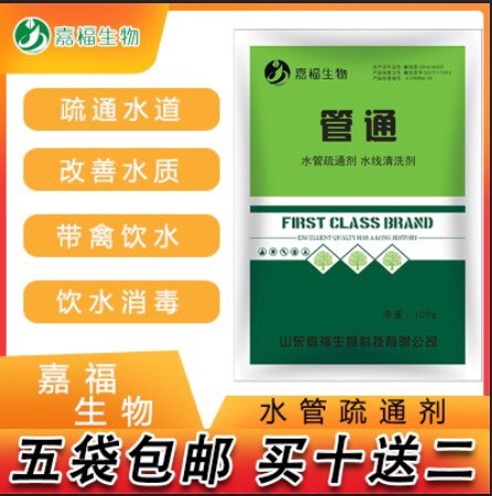 养殖场厂兽用鸡鸭鹅鸽子水管水线堵塞疏通清洗清理水质调节剂管通|msdalam kategori Penternakan haiwan/bekalan pertanian, 动物保健品/水质调节剂, 水质调节剂 - dari Buy2taobao.com untuk memberikan perkhidmatan ejen Taobao profesional membeli