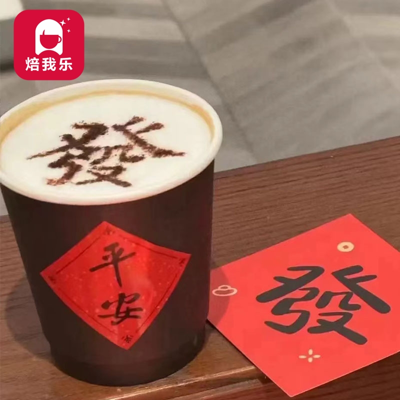 2026新款咖啡拉花模具新年祝福欢喜马年乐发财招财撒粉烘焙模具