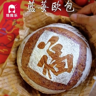 烘焙模具面包模具2026新年福发财文字模具摆盘装饰软欧包撒粉模具