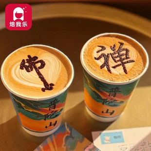 不一样的咖啡拉花模具撒粉禅字佛寺有意境咖啡拉花神器咖啡店用品